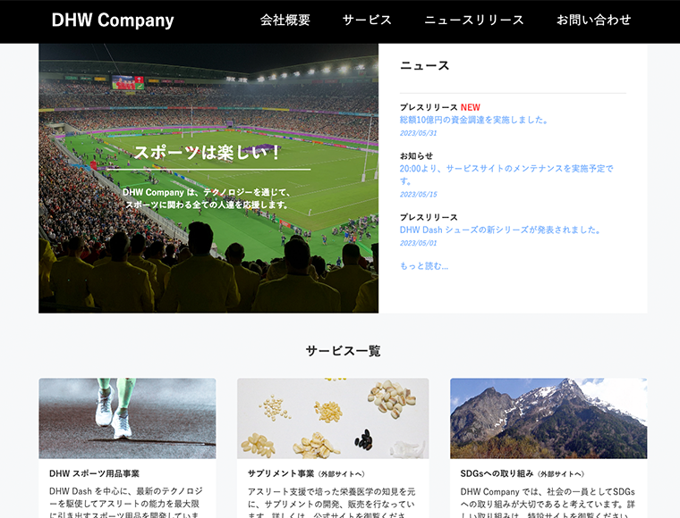 デジハリコーポレート_サイト