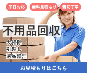バナー350*250：不良品回収