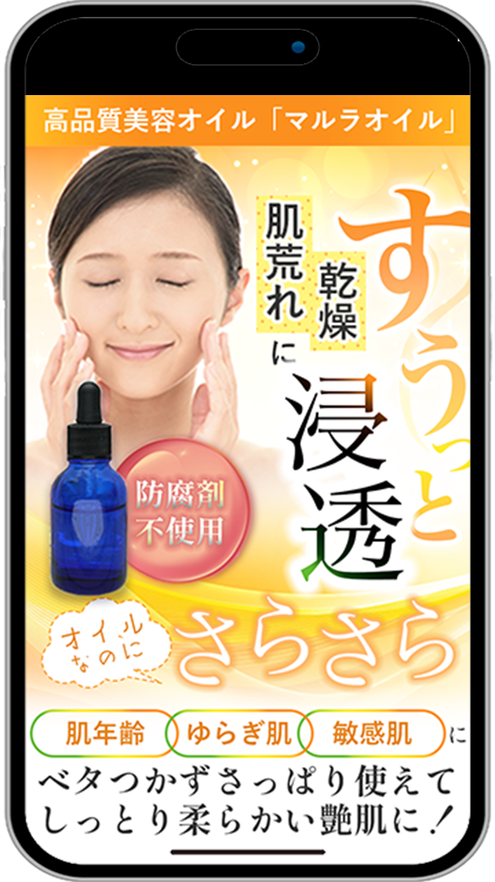 マルラオイル_LP