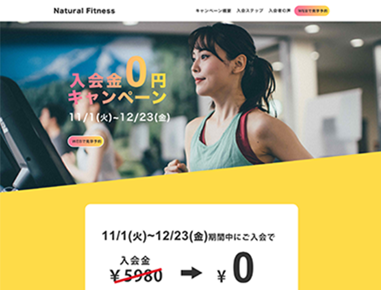 NaturalFitnessジム